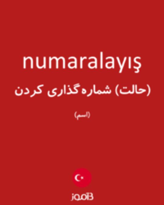  تصویر numaralayış - دیکشنری انگلیسی بیاموز