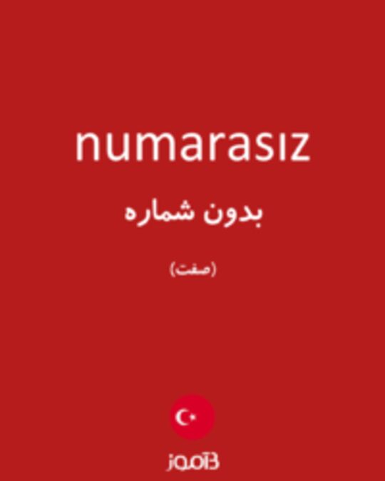  تصویر numarasız - دیکشنری انگلیسی بیاموز