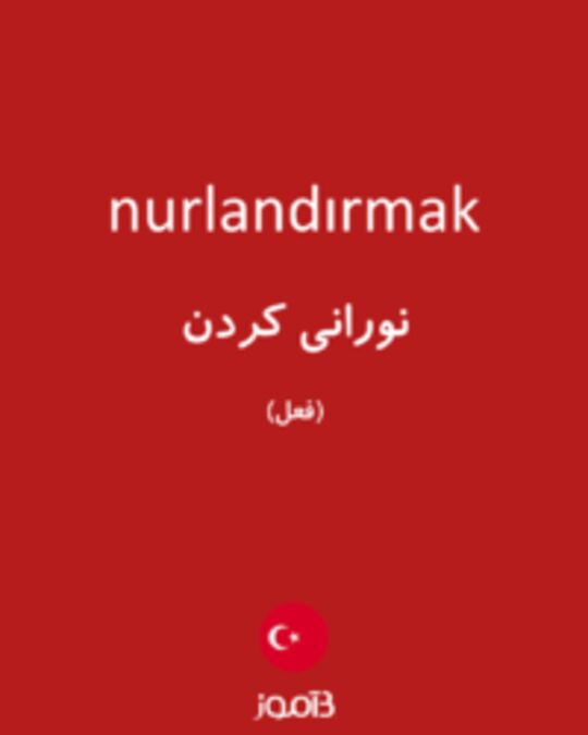  تصویر nurlandırmak - دیکشنری انگلیسی بیاموز