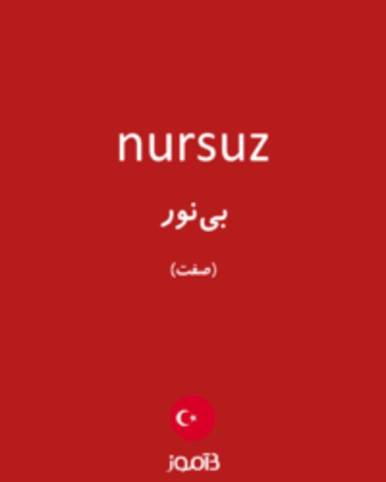  تصویر nursuz - دیکشنری انگلیسی بیاموز