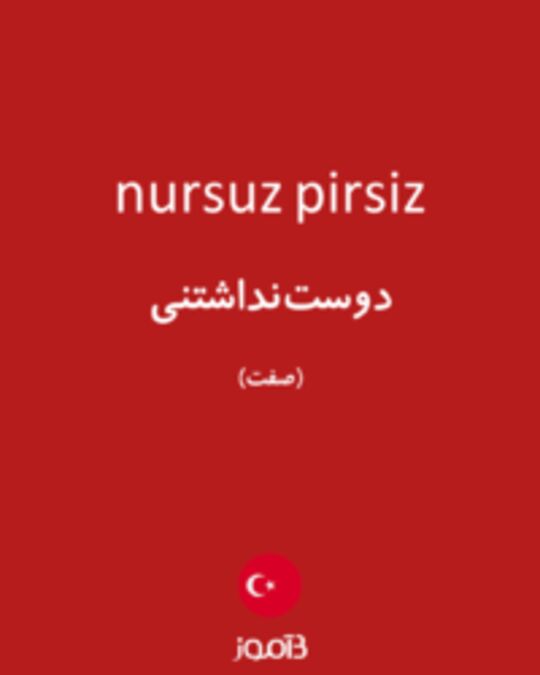  تصویر nursuz pirsiz - دیکشنری انگلیسی بیاموز