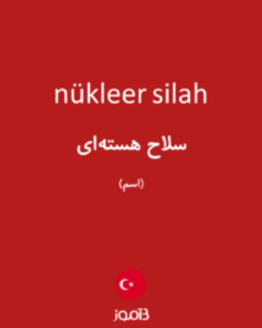  تصویر nükleer silah - دیکشنری انگلیسی بیاموز