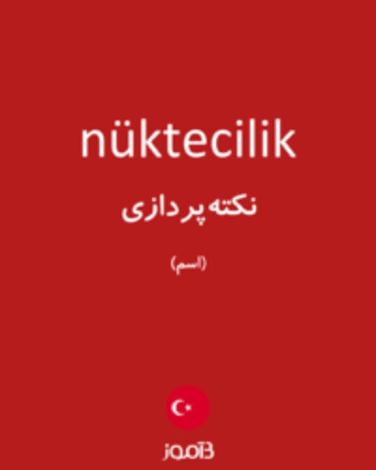  تصویر nüktecilik - دیکشنری انگلیسی بیاموز