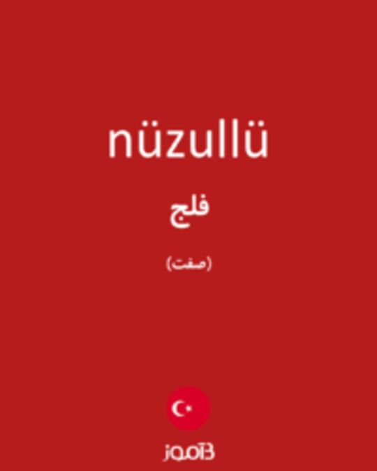  تصویر nüzullü - دیکشنری انگلیسی بیاموز