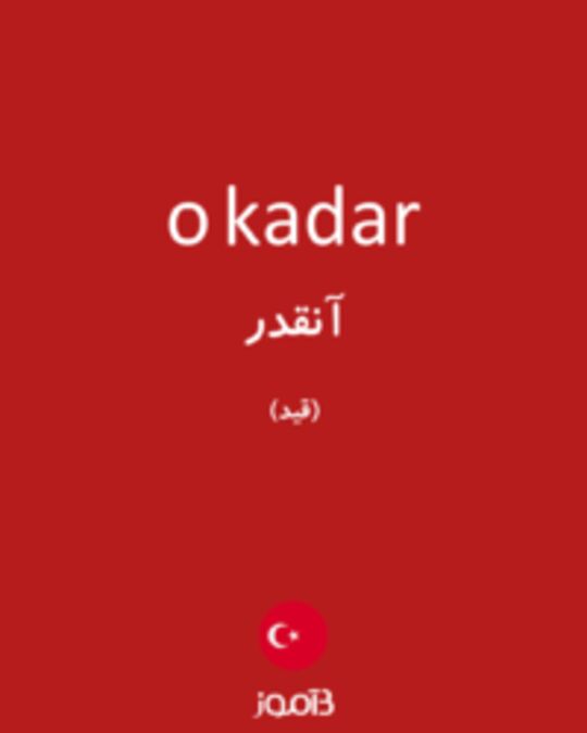  تصویر o kadar - دیکشنری انگلیسی بیاموز