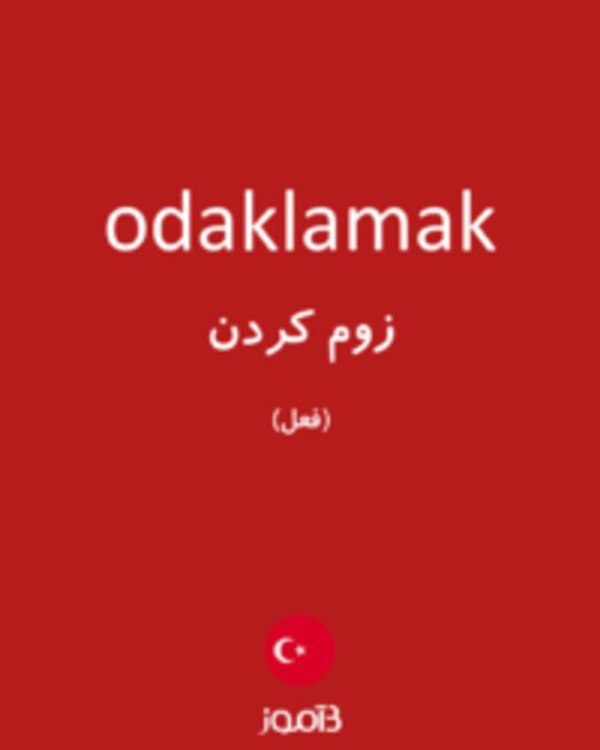  تصویر odaklamak - دیکشنری انگلیسی بیاموز