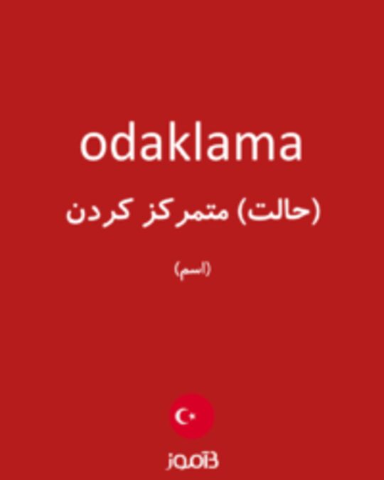  تصویر odaklama - دیکشنری انگلیسی بیاموز