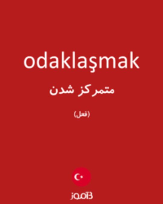  تصویر odaklaşmak - دیکشنری انگلیسی بیاموز