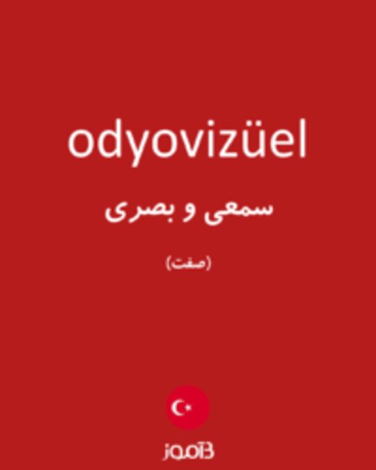  تصویر odyovizüel - دیکشنری انگلیسی بیاموز