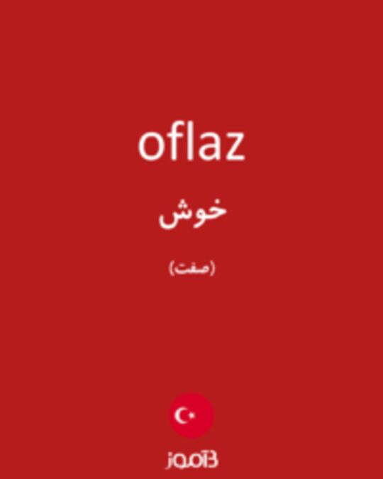  تصویر oflaz - دیکشنری انگلیسی بیاموز