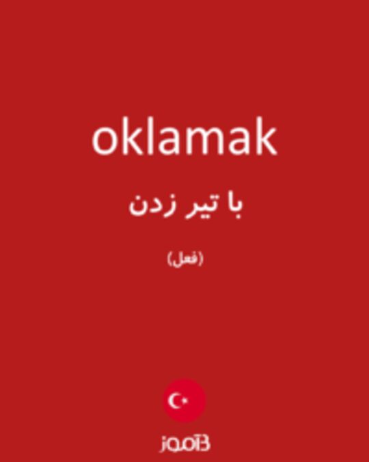  تصویر oklamak - دیکشنری انگلیسی بیاموز