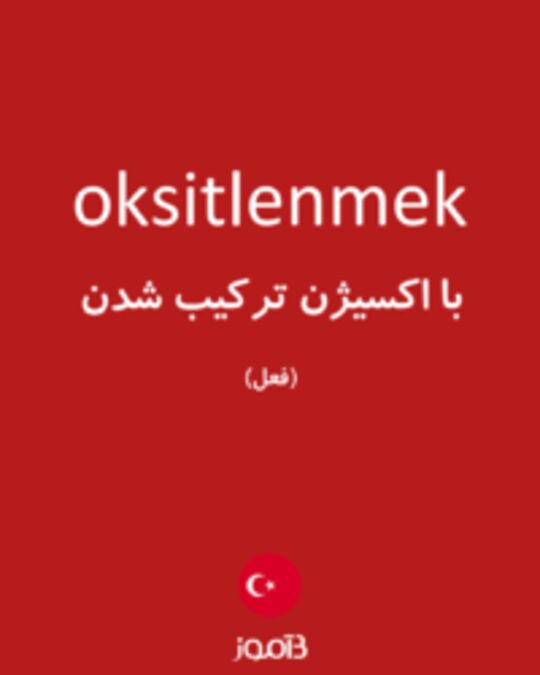  تصویر oksitlenmek - دیکشنری انگلیسی بیاموز