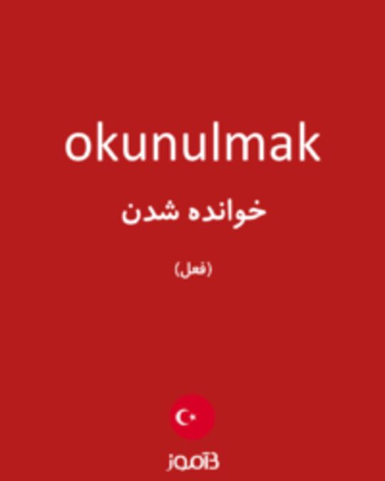  تصویر okunulmak - دیکشنری انگلیسی بیاموز