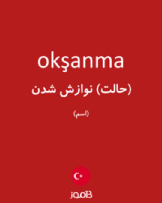  تصویر okşanma - دیکشنری انگلیسی بیاموز