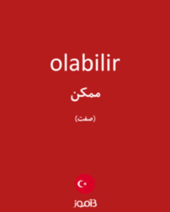  تصویر olabilir - دیکشنری انگلیسی بیاموز