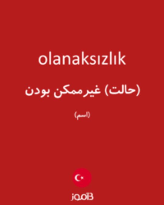  تصویر olanaksızlık - دیکشنری انگلیسی بیاموز