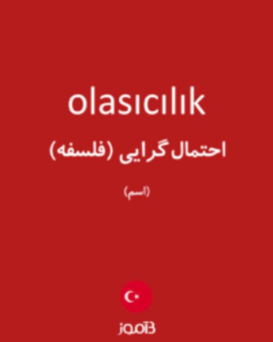  تصویر olasıcılık - دیکشنری انگلیسی بیاموز