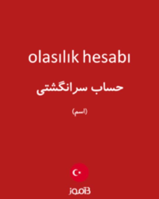  تصویر olasılık hesabı - دیکشنری انگلیسی بیاموز