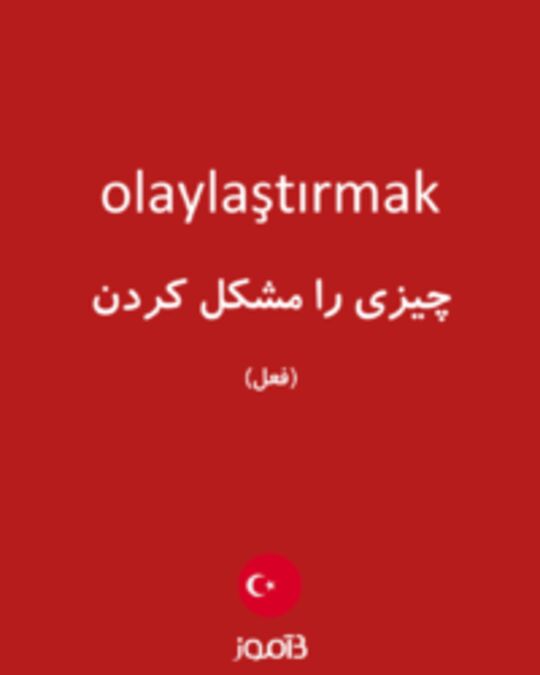  تصویر olaylaştırmak - دیکشنری انگلیسی بیاموز