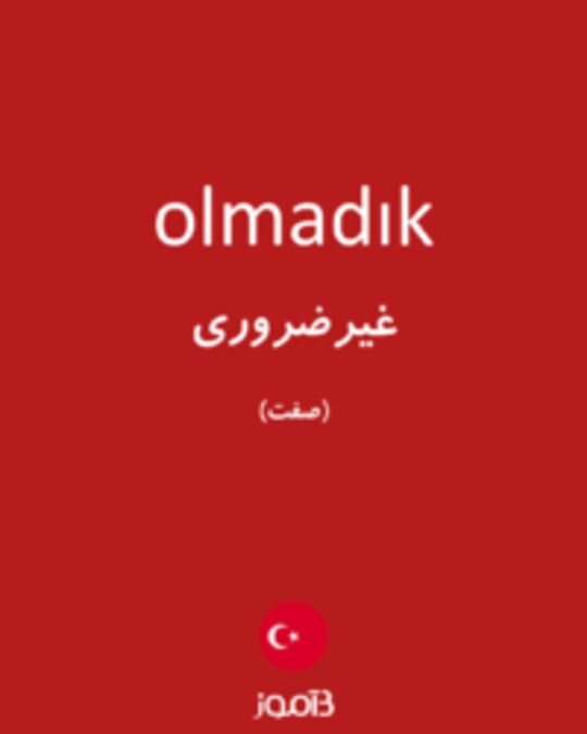  تصویر olmadık - دیکشنری انگلیسی بیاموز