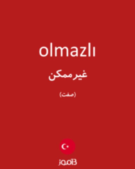  تصویر olmazlı - دیکشنری انگلیسی بیاموز