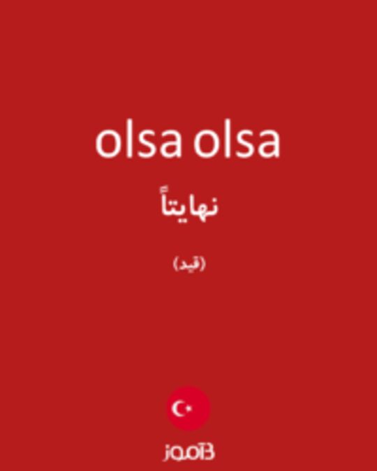  تصویر olsa olsa - دیکشنری انگلیسی بیاموز