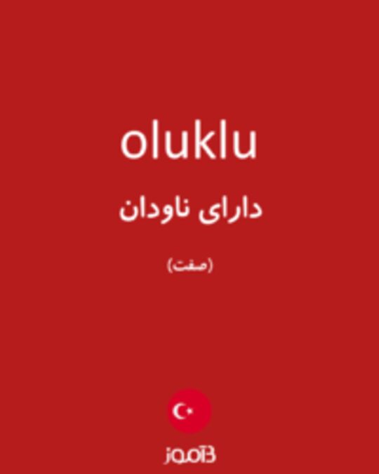  تصویر oluklu - دیکشنری انگلیسی بیاموز