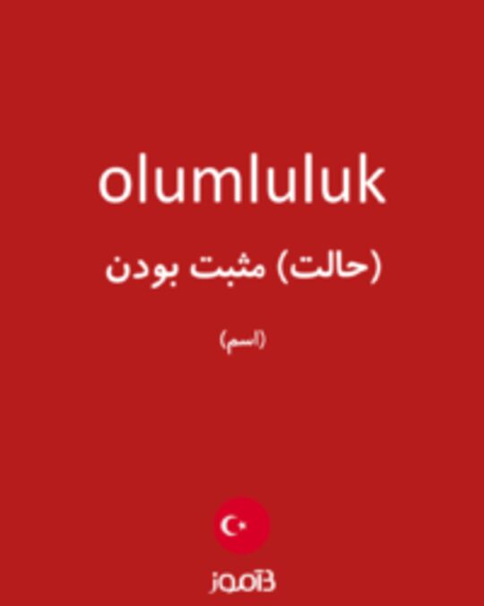  تصویر olumluluk - دیکشنری انگلیسی بیاموز