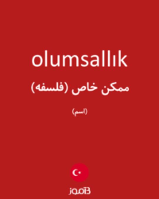  تصویر olumsallık - دیکشنری انگلیسی بیاموز