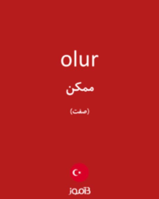  تصویر olur - دیکشنری انگلیسی بیاموز