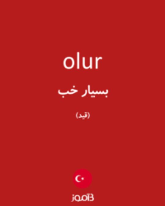  تصویر olur - دیکشنری انگلیسی بیاموز