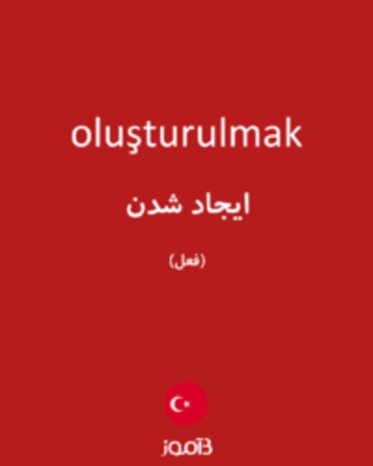  تصویر oluşturulmak - دیکشنری انگلیسی بیاموز