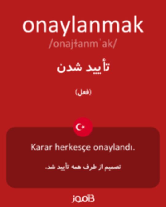  تصویر onaylanmak - دیکشنری انگلیسی بیاموز