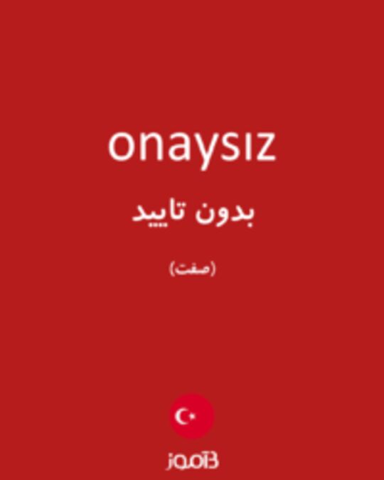  تصویر onaysız - دیکشنری انگلیسی بیاموز