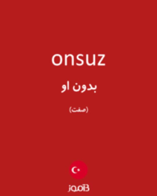  تصویر onsuz - دیکشنری انگلیسی بیاموز