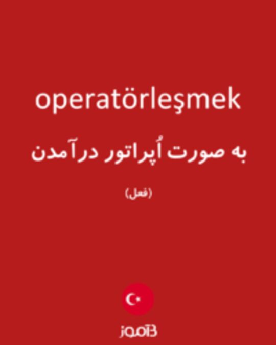  تصویر operatörleşmek - دیکشنری انگلیسی بیاموز