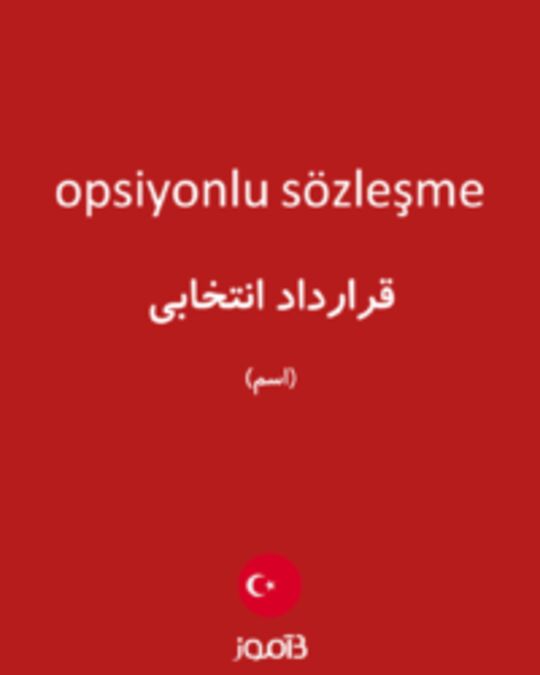  تصویر opsiyonlu sözleşme - دیکشنری انگلیسی بیاموز