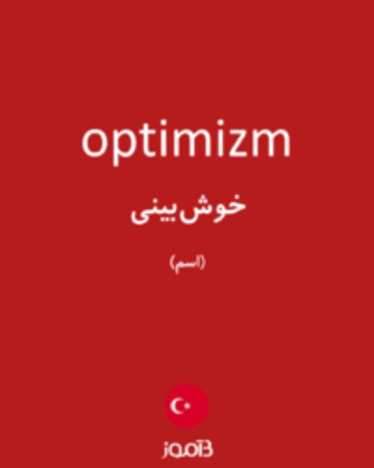  تصویر optimizm - دیکشنری انگلیسی بیاموز