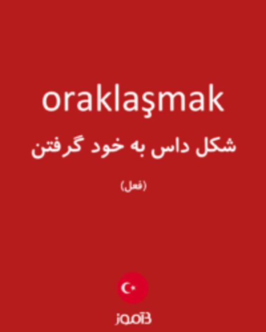  تصویر oraklaşmak - دیکشنری انگلیسی بیاموز