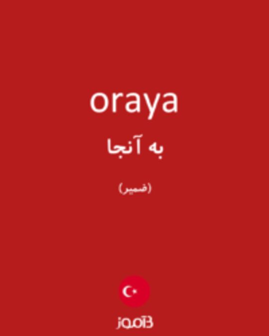  تصویر oraya - دیکشنری انگلیسی بیاموز