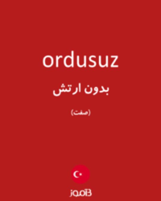  تصویر ordusuz - دیکشنری انگلیسی بیاموز