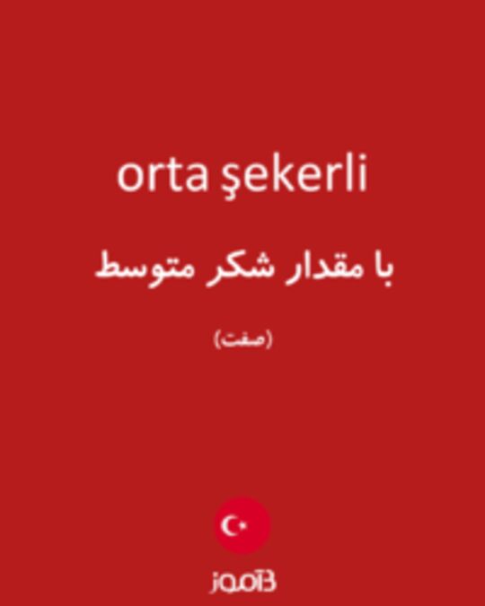  تصویر orta şekerli - دیکشنری انگلیسی بیاموز