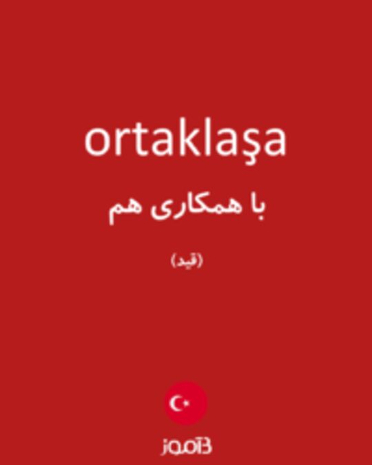  تصویر ortaklaşa - دیکشنری انگلیسی بیاموز