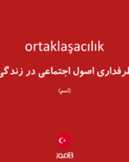  تصویر ortaklaşacılık - دیکشنری انگلیسی بیاموز