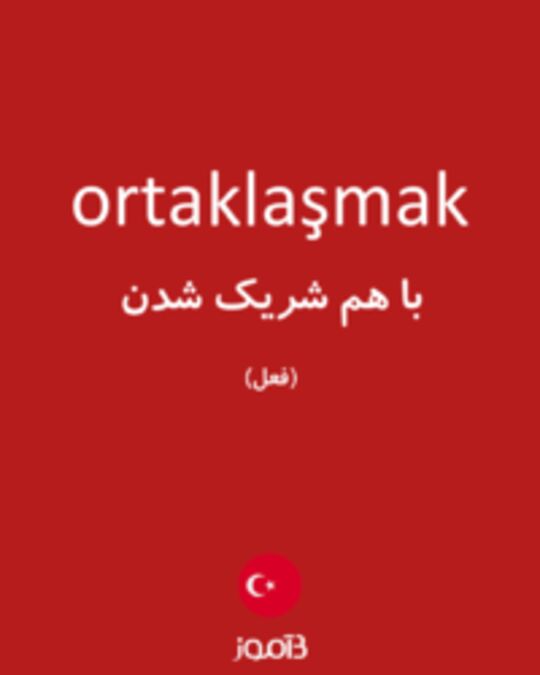  تصویر ortaklaşmak - دیکشنری انگلیسی بیاموز