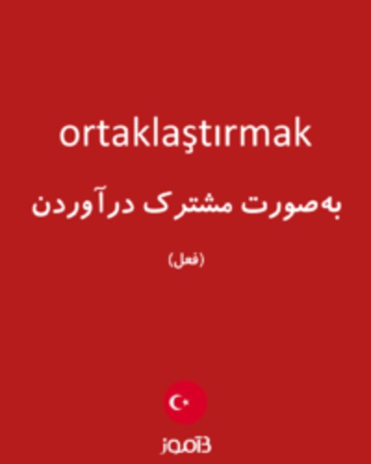  تصویر ortaklaştırmak - دیکشنری انگلیسی بیاموز