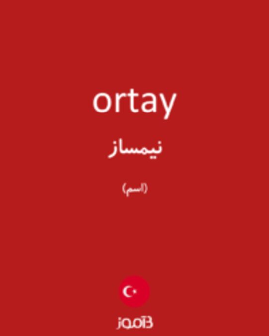  تصویر ortay - دیکشنری انگلیسی بیاموز