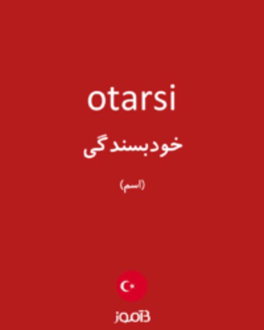  تصویر otarsi - دیکشنری انگلیسی بیاموز