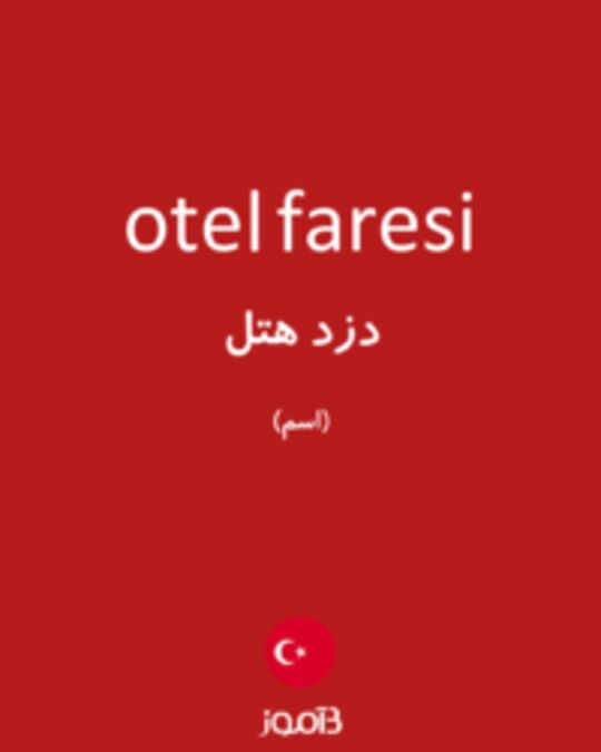  تصویر otel faresi - دیکشنری انگلیسی بیاموز