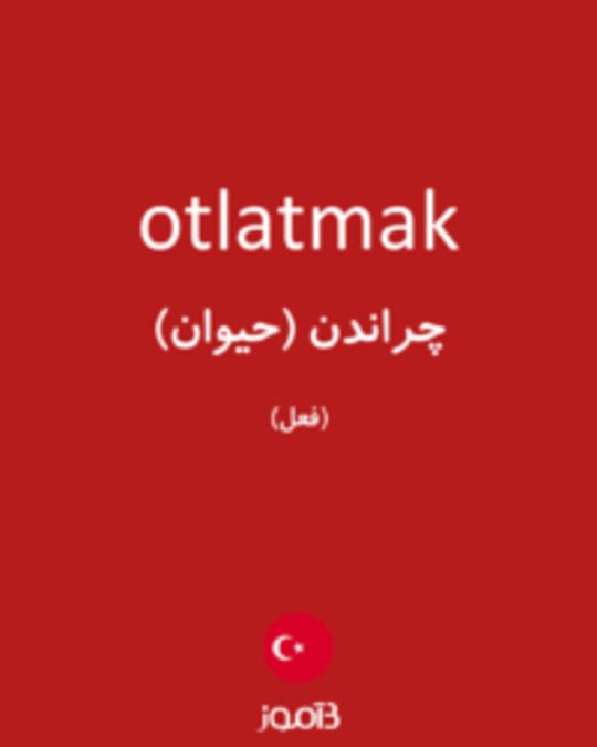  تصویر otlatmak - دیکشنری انگلیسی بیاموز